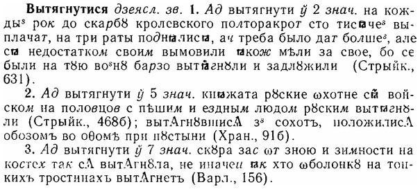06-177_0869_%D0%92%D1%8B%D1%82%D1%8F%D0%B3%D0%BD%D1%83%D1%82%D0%B8%D1%81%D1%8F.jpg