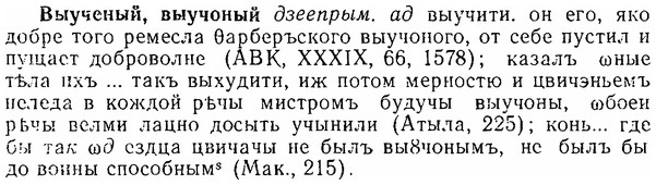 06-178_0875_%D0%92%D1%8B%D1%83%D1%87%D0%B5%D0%BD%D1%8B%D0%B9.jpg