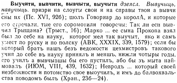 06-178_0878_%D0%92%D1%8B%D1%83%D1%87%D0%B8%D1%82%D0%B8.jpg