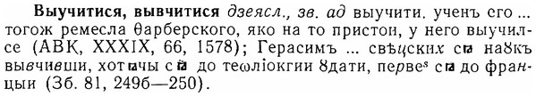 06-179_0879_%D0%92%D1%8B%D1%83%D1%87%D0%B8%D1%82%D0%B8%D1%81%D1%8F.jpg