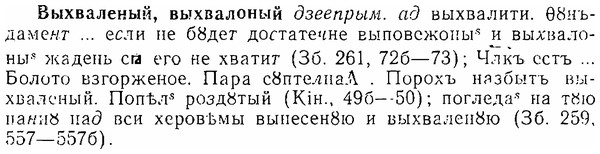 06-179_0891_%D0%92%D1%8B%D1%85%D0%B2%D0%B0%D0%BB%D0%B5%D0%BD%D1%8B%D0%B9.jpg