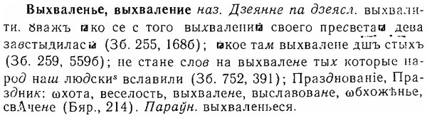 06-179_0892_%D0%92%D1%8B%D1%85%D0%B2%D0%B0%D0%BB%D0%B5%D0%BD%D1%8C%D0%B5.jpg