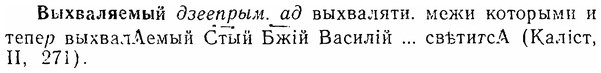 06-180_0896_%D0%92%D1%8B%D1%85%D0%B2%D0%B0%D0%BB%D1%8F%D0%B5%D0%BC%D1%8B%D0%B9.jpg