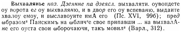 06-180_0897_%D0%92%D1%8B%D1%85%D0%B2%D0%B0%D0%BB%D1%8F%D0%BD%D1%8C%D0%B5.jpg