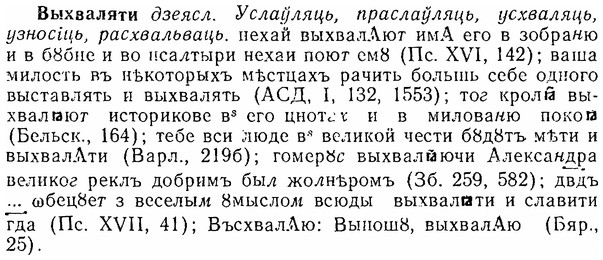 06-180_0898_%D0%92%D1%8B%D1%85%D0%B2%D0%B0%D0%BB%D1%8F%D1%82%D0%B8.jpg