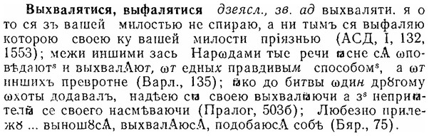 06-180_0899_%D0%92%D1%8B%D1%85%D0%B2%D0%B0%D0%BB%D1%8F%D1%82%D0%B8%D1%81%D1%8F.jpg