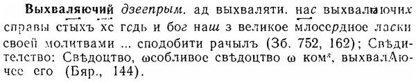 06-180_0900_%D0%92%D1%8B%D1%85%D0%B2%D0%B0%D0%BB%D1%8F%D1%8E%D1%87%D0%B8%D0%B9.jpg