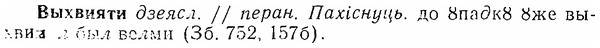 06-181_0903_%D0%92%D1%8B%D1%85%D0%B2%D0%B8%D1%8F%D1%82%D0%B8.jpg
