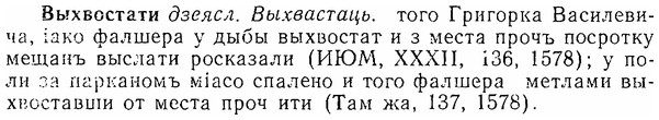 06-181_0904_%D0%92%D1%8B%D1%85%D0%B2%D0%BE%D1%81%D1%82%D0%B0%D1%82%D0%B8.jpg