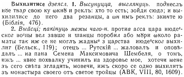 06-181_0907_%D0%92%D1%8B%D1%85%D0%B8%D0%BB%D0%B8%D1%82%D0%B8%D1%81%D0%B5.jpg
