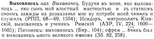 06-181_0909_%D0%92%D1%8B%D1%85%D0%BE%D0%B2%D0%B0%D0%BD%D0%B5%D1%86%D1%8A.jpg