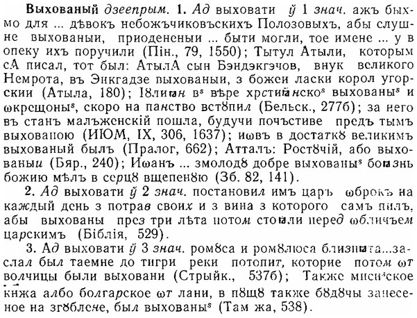 06-181_0911_%D0%92%D1%8B%D1%85%D0%BE%D0%B2%D0%B0%D0%BD%D1%8B%D0%B9.jpg