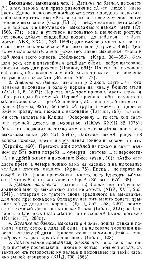 06-182_0912_%D0%92%D1%8B%D1%85%D0%BE%D0%B2%D0%B0%D0%BD%D1%8C%D0%B5.jpg
