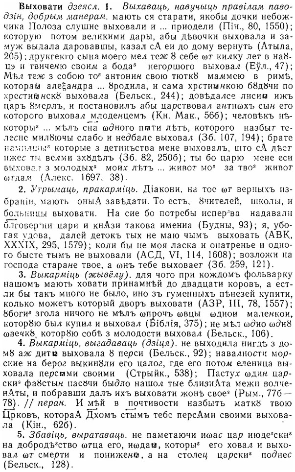 06-183_0913_%D0%92%D1%8B%D1%85%D0%BE%D0%B2%D0%B0%D1%82%D0%B8.jpg