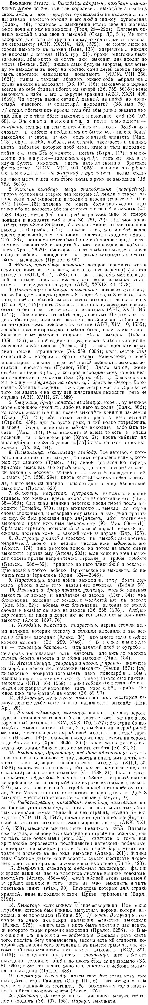 06-185_0917_%D0%92%D1%8B%D1%85%D0%BE%D0%B4%D0%B8%D1%82%D0%B8.jpg