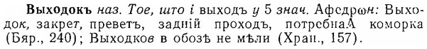 06-189_0920_%D0%92%D1%8B%D1%85%D0%BE%D0%B4%D0%BE%D0%BA%D1%8A.jpg