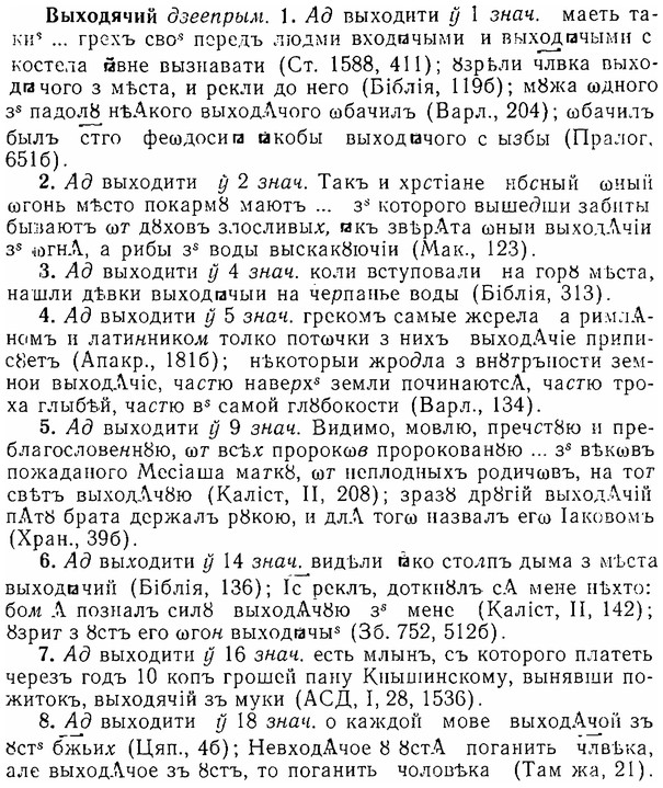 06-190_0922_%D0%92%D1%8B%D1%85%D0%BE%D0%B4%D1%8F%D1%87%D0%B8%D0%B9.jpg