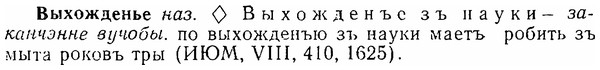 06-192_0926_%D0%92%D1%8B%D1%85%D0%BE%D0%B6%D0%B4%D0%B5%D0%BD%D1%8C%D0%B5.jpg