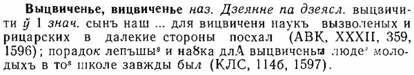 06-194_0937_%D0%92%D1%8B%D1%86%D0%B2%D0%B8%D1%87%D0%B5%D0%BD%D1%8C%D0%B5.jpg