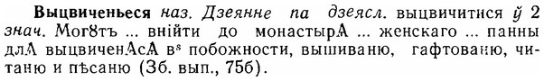 06-194_0938_%D0%92%D1%8B%D1%86%D0%B2%D0%B8%D1%87%D0%B5%D0%BD%D1%8C%D0%B5%D1%81%D1%8F.jpg