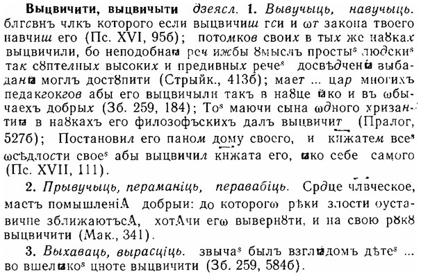 06-194_0939_%D0%92%D1%8B%D1%86%D0%B2%D0%B8%D1%87%D0%B8%D1%82%D0%B8.jpg
