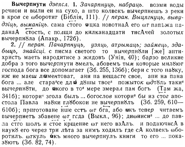 06-196_0948_%D0%92%D1%8B%D1%87%D0%B5%D1%80%D0%BF%D0%BD%D1%83%D1%82%D0%B8.jpg