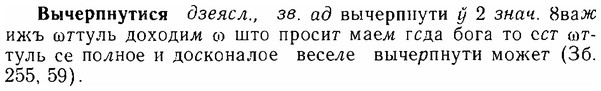 06-196_0949_%D0%92%D1%8B%D1%87%D0%B5%D1%80%D0%BF%D0%BD%D1%83%D1%82%D0%B8%D1%81%D1%8F.jpg