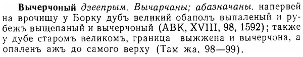 06-197_0951_%D0%92%D1%8B%D1%87%D0%B5%D1%80%D1%87%D0%BE%D0%BD%D1%8B%D0%B9.jpg