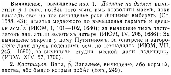 06-200_0966_%D0%92%D1%8B%D1%87%D0%B8%D1%89%D0%B5%D0%BD%D1%8C%D0%B5.jpg