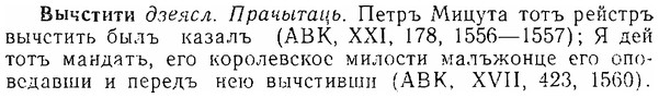 06-201_0970_%D0%92%D1%8B%D1%87%D1%81%D1%82%D0%B8%D1%82%D0%B8.jpg