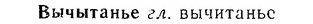 06-201_0975_%D0%92%D1%8B%D1%87%D1%8B%D1%82%D0%B0%D0%BD%D1%8C%D0%B5.jpg