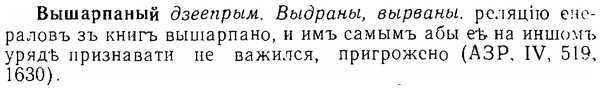 06-201_0981_%D0%92%D1%8B%D1%88%D0%B0%D1%80%D0%BF%D0%B0%D0%BD%D1%8B%D0%B9.jpg