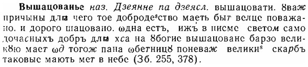06-202_0984_%D0%92%D1%8B%D1%88%D0%B0%D1%86%D0%BE%D0%B2%D0%B0%D0%BD%D1%8C%D0%B3.jpg