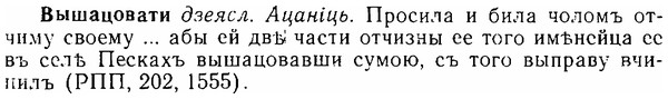 06-202_0985_%D0%92%D1%8B%D1%88%D0%B0%D1%86%D0%BE%D0%B2%D0%B0%D1%82%D0%B8.jpg
