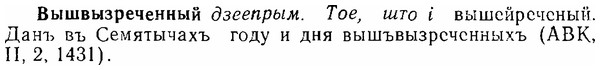 06-202_0986_%D0%92%D1%8B%D1%88%D0%B2%D1%8B%D0%B7%D1%80%D0%B5%D1%87%D0%B5%D0%BD%D0%BD%D1%8B%D0%B9.jpg