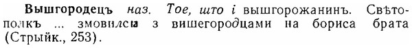 06-202_0987_%D0%92%D1%8B%D1%88%D0%B3%D0%BE%D1%80%D0%BE%D0%B4%D0%B5%D1%86%D1%8A.jpg