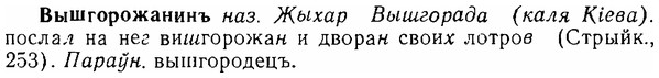 06-202_0988_%D0%92%D1%8B%D1%88%D0%B3%D0%BE%D1%80%D0%BE%D0%B6%D0%B0%D0%BD%D0%B8%D0%BD%D1%8A.jpg