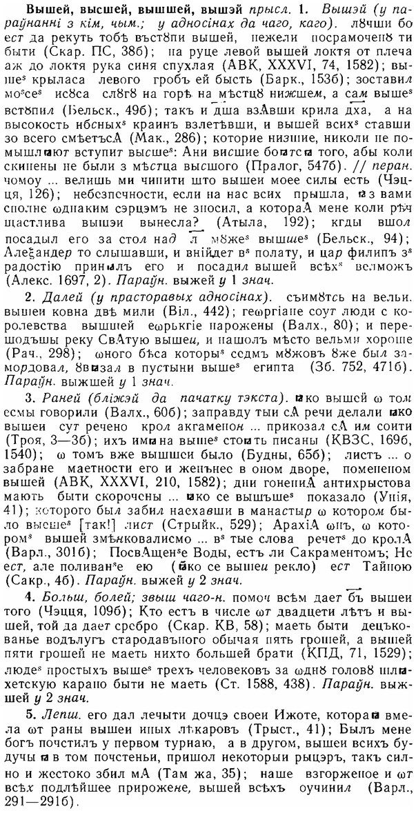 06-204_0995_%D0%92%D1%8B%D1%88%D0%B5%D0%B9.jpg