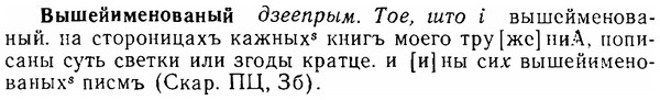 06-206_0999_%D0%92%D1%8B%D1%88%D0%B5%D0%B9%D0%B8%D0%BC%D0%B5%D0%BD%D0%BE%D0%B2%D0%B0%D0%BD%D1%8B%D0%B9.jpg