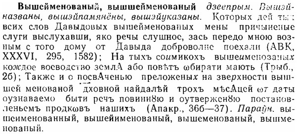 06-206_1001_%D0%92%D1%8B%D1%88%D0%B5%D0%B9%D0%BC%D0%B5%D0%BD%D0%BE%D0%B2%D0%B0%D0%BD%D1%8B%D0%B9.jpg