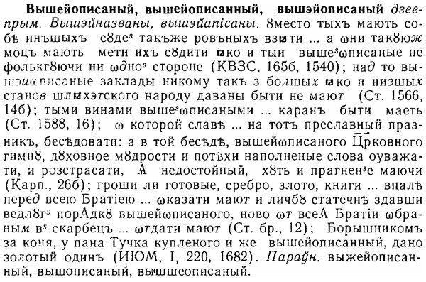 06-206_1004_%D0%92%D1%8B%D1%88%D0%B5%D0%B9%D0%BE%D0%BF%D0%B8%D1%81%D0%B0%D0%BD%D1%8B%D0%B9.jpg
