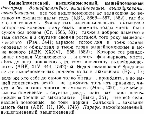 06-207_1006_%D0%92%D1%8B%D1%88%D0%B5%D0%B9%D0%BF%D0%BE%D0%BC%D0%B5%D0%BD%D0%B5%D0%BD%D1%8B%D0%B9.jpg