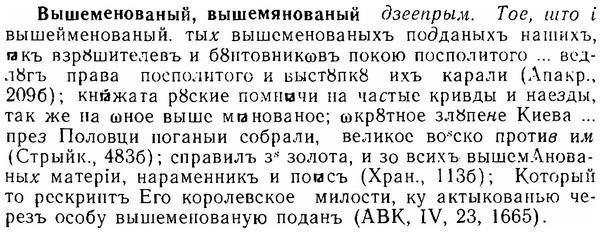 06-208_1010_%D0%92%D1%8B%D1%88%D0%B5%D0%BC%D0%B5%D0%BD%D0%BE%D0%B2%D0%B0%D0%BD%D1%8B%D0%B9.jpg