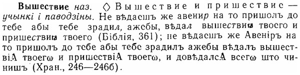 06-209_1018_%D0%92%D1%8B%D1%88%D0%B5%D1%81%D1%82%D0%B2%D0%B8%D0%B5.jpg