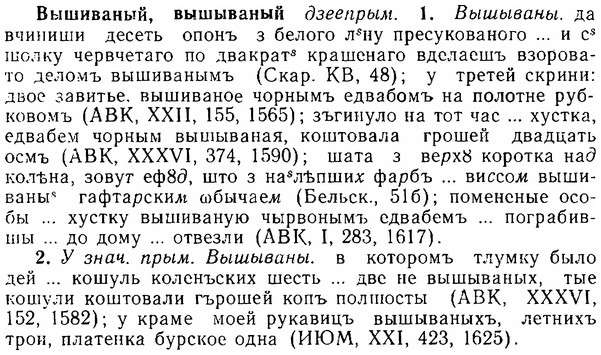 06-210_1022_%D0%92%D1%8B%D1%88%D0%B8%D0%B2%D0%B0%D0%BD%D1%8B%D0%B9.jpg