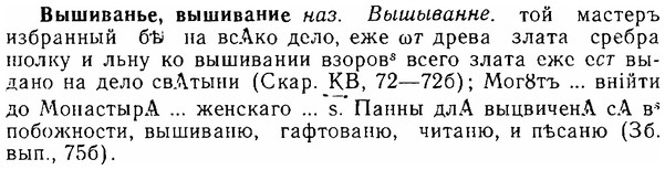 06-210_1023_%D0%92%D1%8B%D1%88%D0%B8%D0%B2%D0%B0%D0%BD%D1%8C%D0%B5.jpg