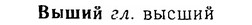 06-210_1028_%D0%92%D1%8B%D1%88%D0%B8%D0%B9.jpg