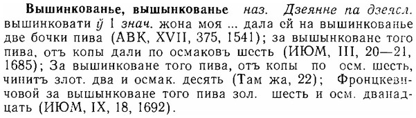 06-211_1031_%D0%92%D1%8B%D1%88%D0%B8%D0%BD%D0%BA%D0%BE%D0%B2%D0%B0%D0%BD%D1%8C%D0%B5.jpg