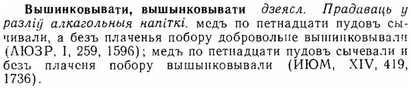 06-211_1033_%D0%92%D1%8B%D1%88%D0%B8%D0%BD%D0%BA%D0%BE%D0%B2%D1%8B%D0%B2%D0%B0%D1%82%D0%B8.jpg