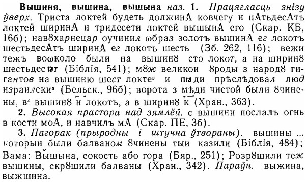 06-212_1035_%D0%92%D1%8B%D1%88%D0%B8%D0%BD%D1%8F.jpg
